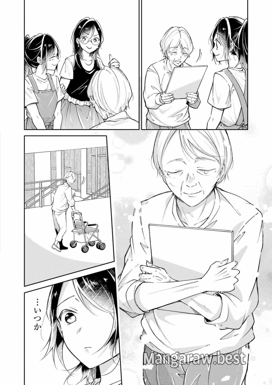 Ojisan To Fixative 第13話 - Page 22