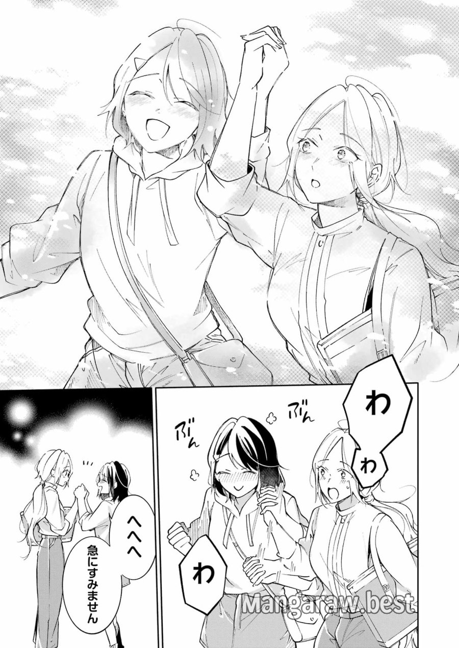 Ojisan To Fixative 第11話 - Page 17