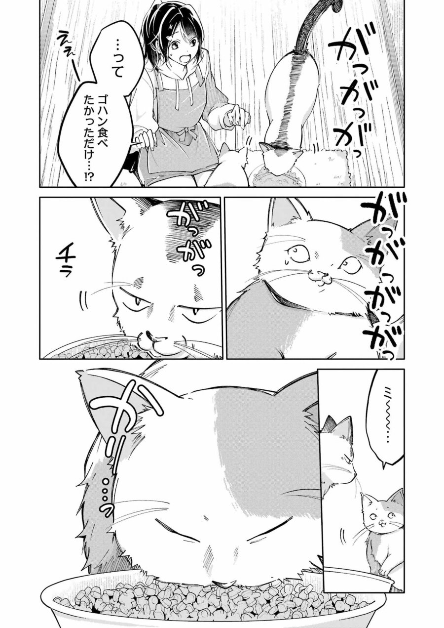 Ojisan To Fixative 第12話 - Page 10