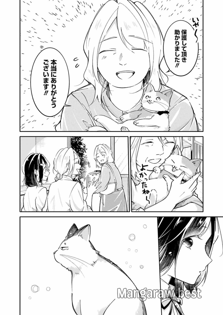 Ojisan To Fixative 第12話 - Page 18