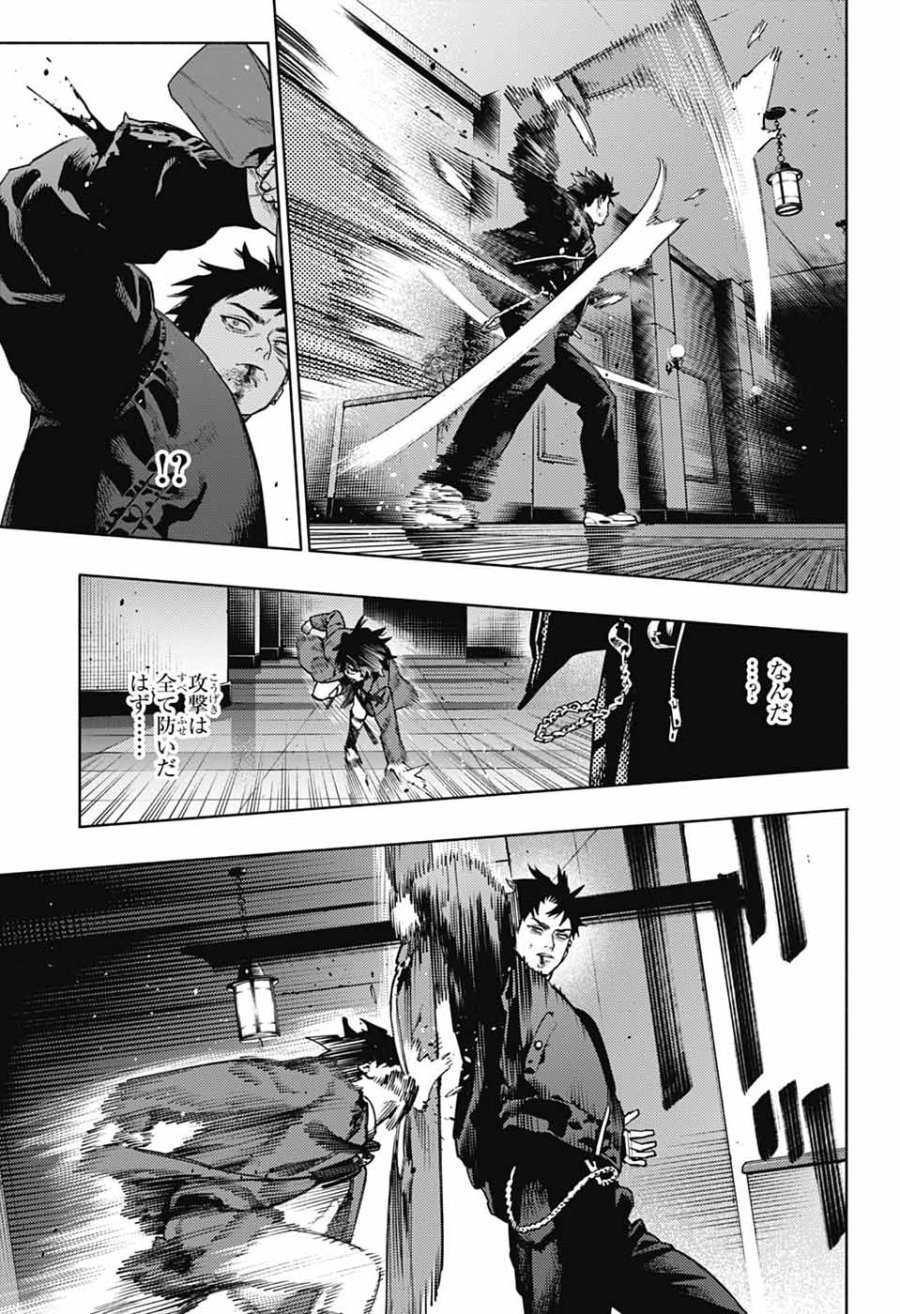 極楽街 第36話 - Page 11