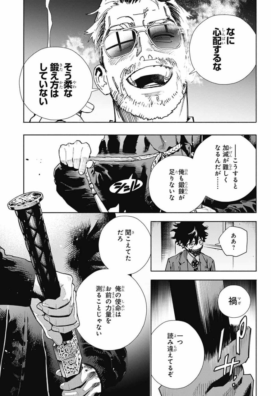 極楽街 第36話 - Page 17
