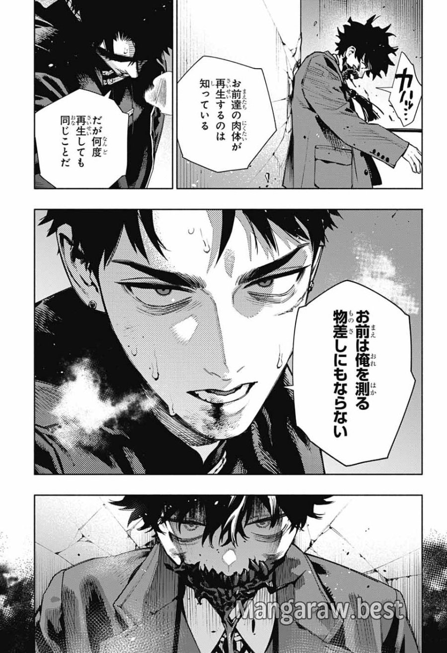 極楽街 第36話 - Page 23