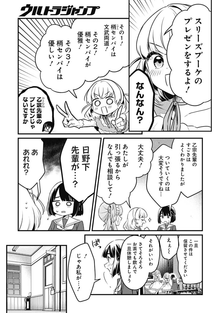 ラブライブ！flowers* -蓮ノ空女学院スクールアイドルクラブ 第27話 - Trang 13