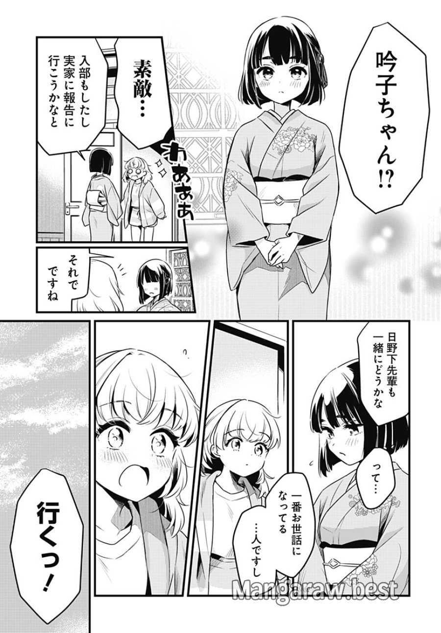 ラブライブ！flowers* -蓮ノ空女学院スクールアイドルクラブ 第27話 - Trang 19