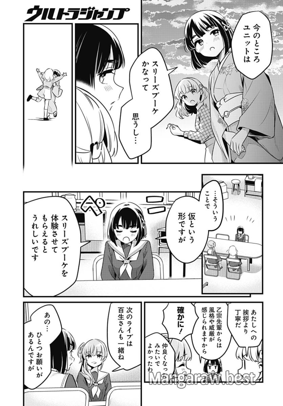 ラブライブ！flowers* -蓮ノ空女学院スクールアイドルクラブ 第27話 - Trang 23
