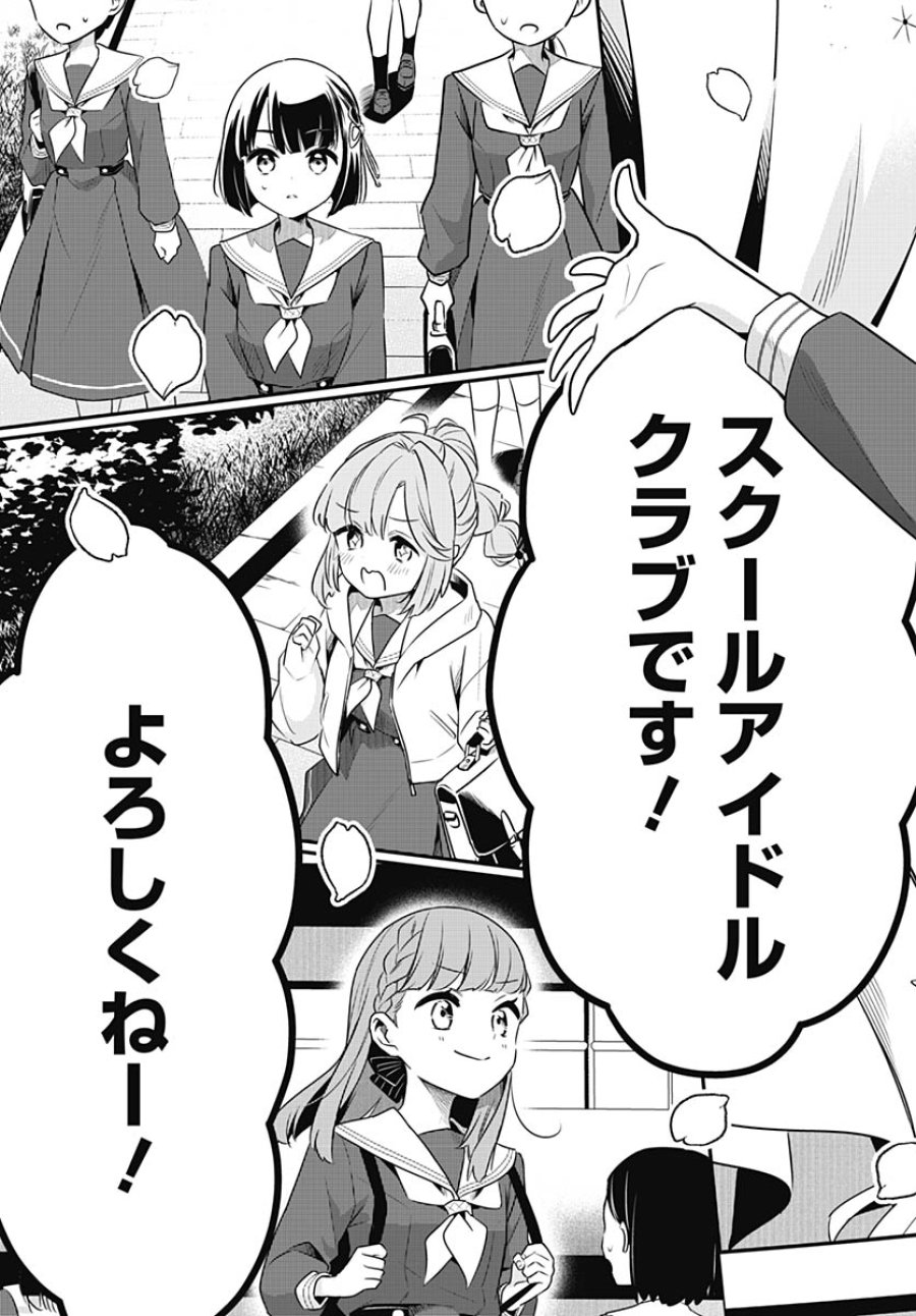 ラブライブ！flowers* -蓮ノ空女学院スクールアイドルクラブ 第27話 - Trang 3
