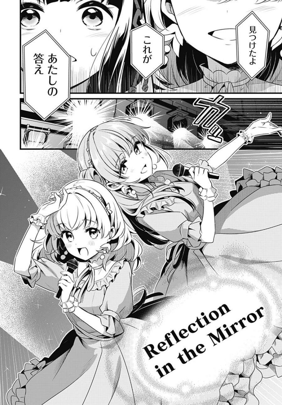 ラブライブ！flowers* -蓮ノ空女学院スクールアイドルクラブ 第27話 - Trang 34