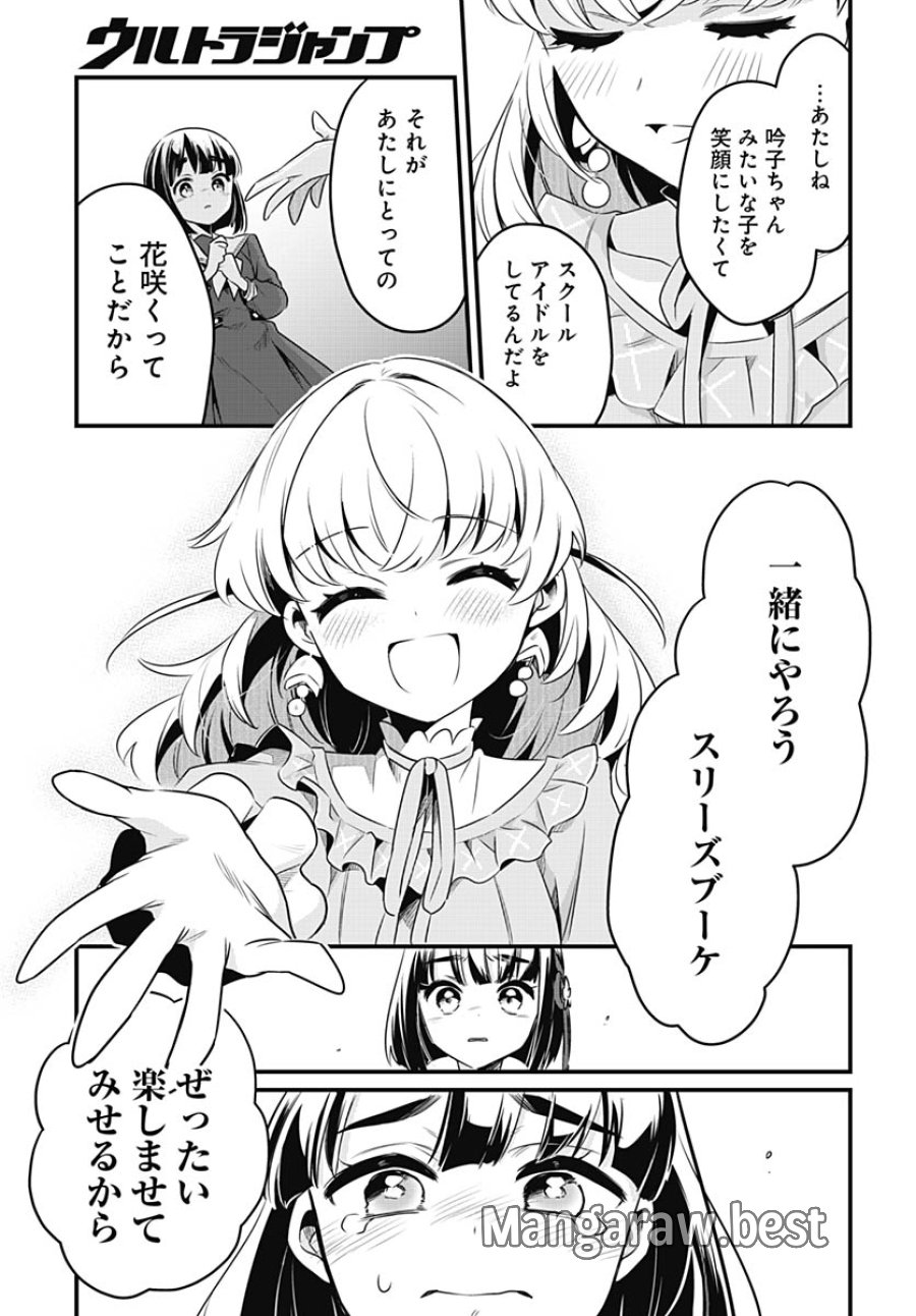 ラブライブ！flowers* -蓮ノ空女学院スクールアイドルクラブ 第27話 - Trang 37