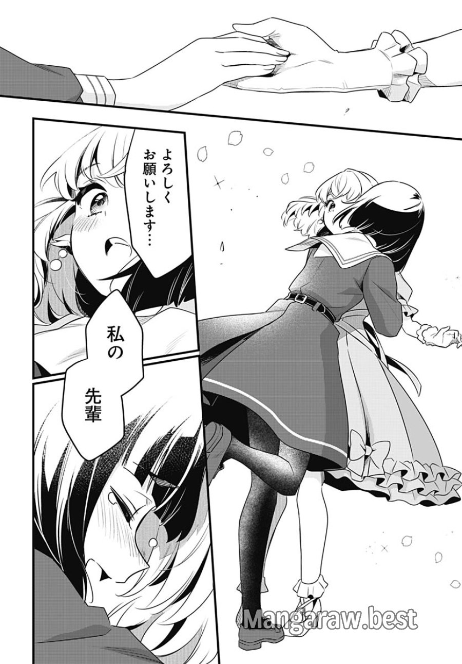 ラブライブ！flowers* -蓮ノ空女学院スクールアイドルクラブ 第27話 - Trang 38