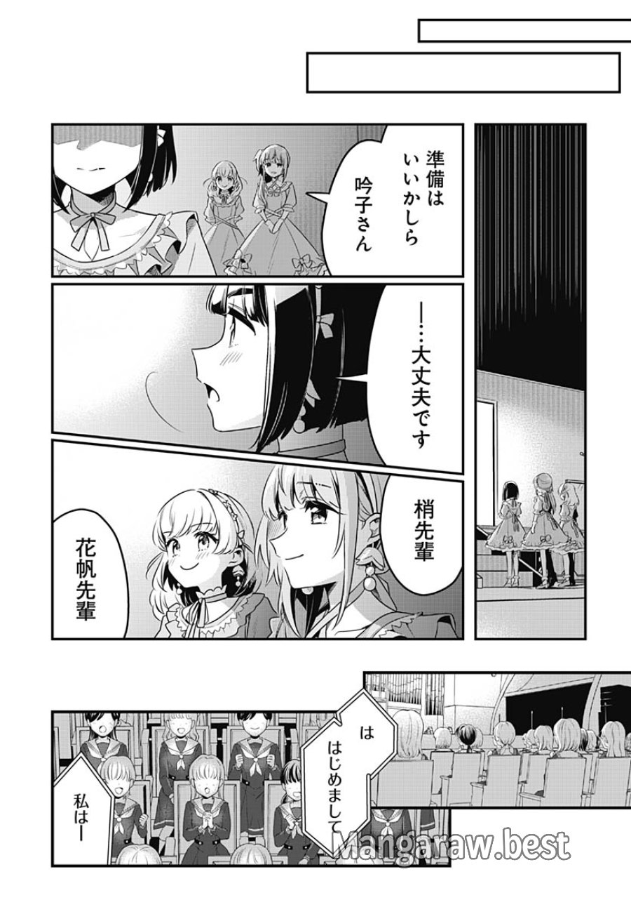 ラブライブ！flowers* -蓮ノ空女学院スクールアイドルクラブ 第27話 - Trang 39