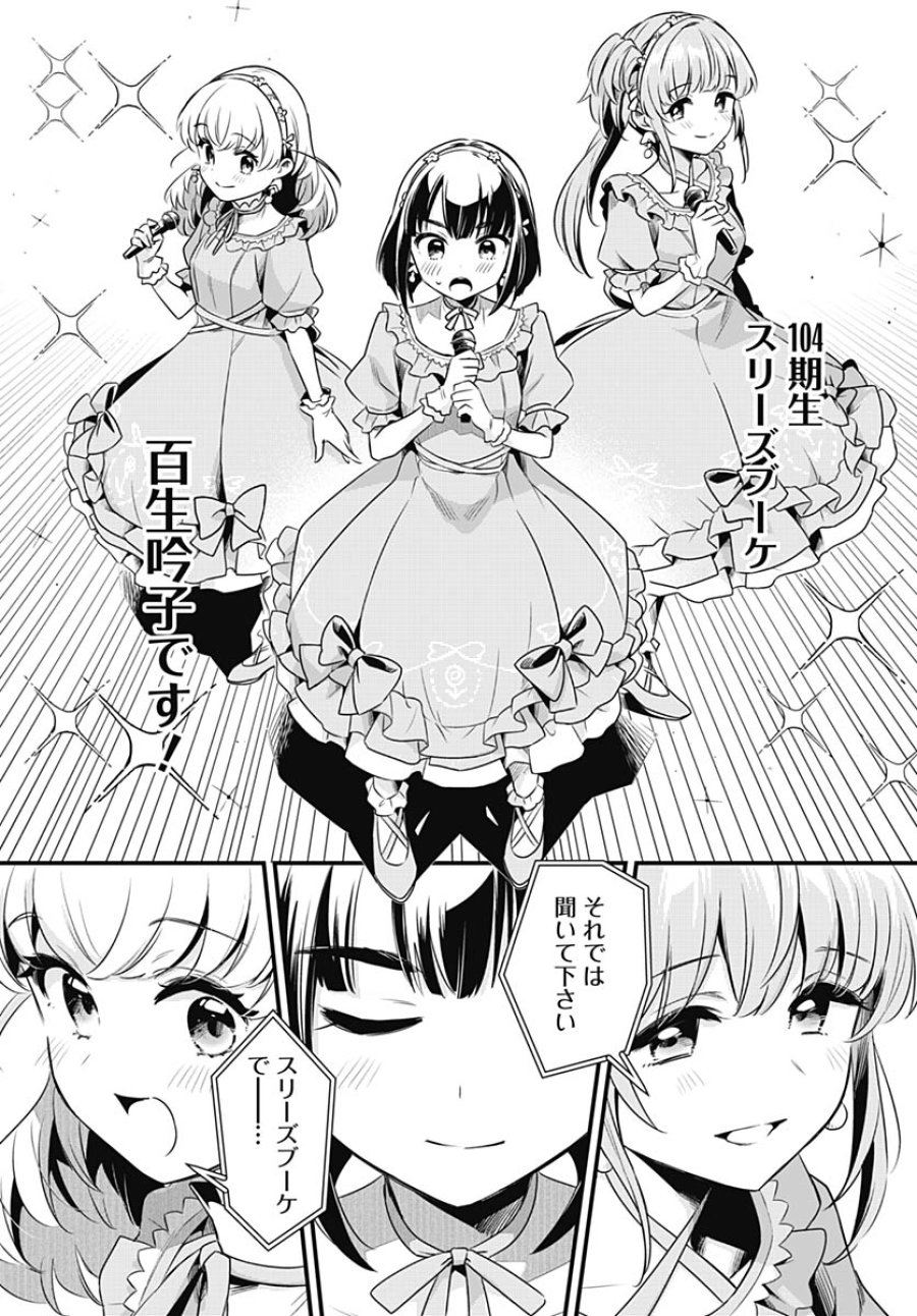 ラブライブ！flowers* -蓮ノ空女学院スクールアイドルクラブ 第27話 - Trang 40