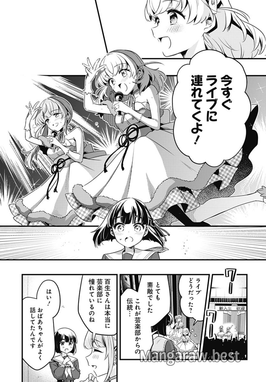 ラブライブ！flowers* -蓮ノ空女学院スクールアイドルクラブ 第27話 - Trang 9