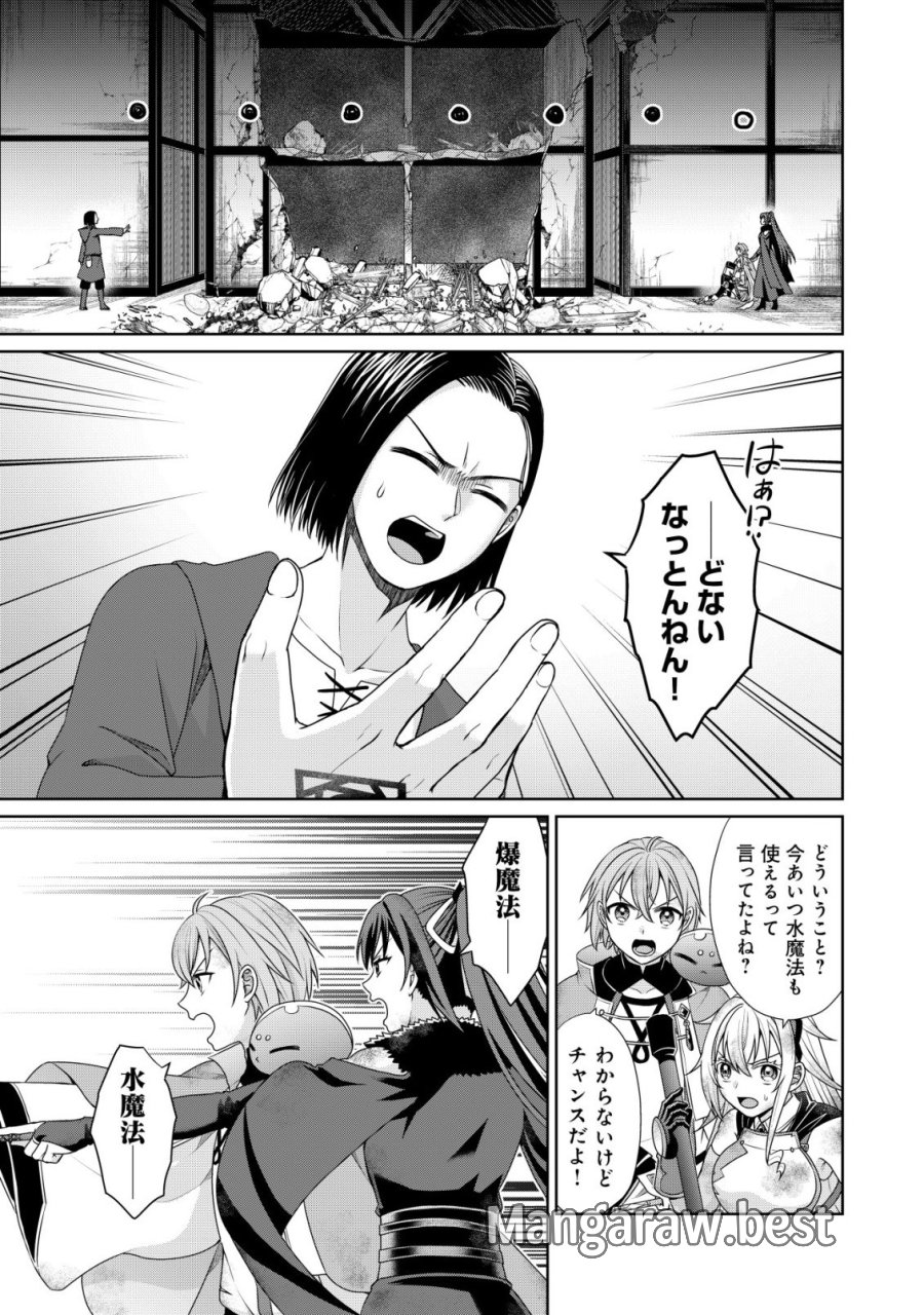 水魔法なんて使えないと追放されたけど、水が万能だと気がつき水の賢者と呼ばれるまでに成長しました ～今更水不足と泣きついても簡単には譲れません～ 第14話 - Trang 12