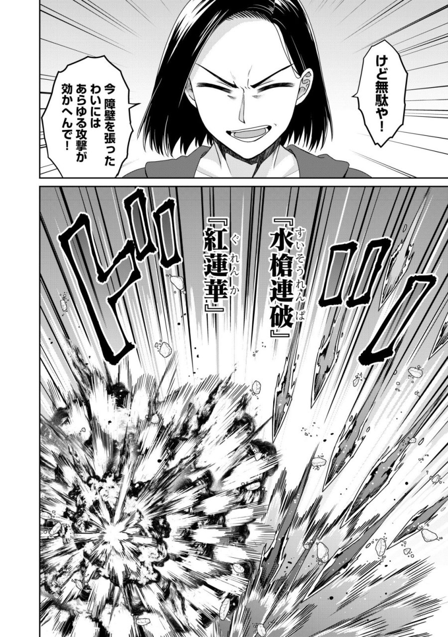 水魔法なんて使えないと追放されたけど、水が万能だと気がつき水の賢者と呼ばれるまでに成長しました ～今更水不足と泣きついても簡単には譲れません～ 第14話 - Trang 13