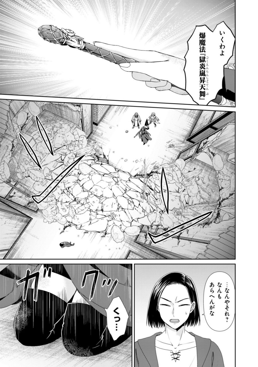 水魔法なんて使えないと追放されたけど、水が万能だと気がつき水の賢者と呼ばれるまでに成長しました ～今更水不足と泣きついても簡単には譲れません～ 第14話 - Trang 18