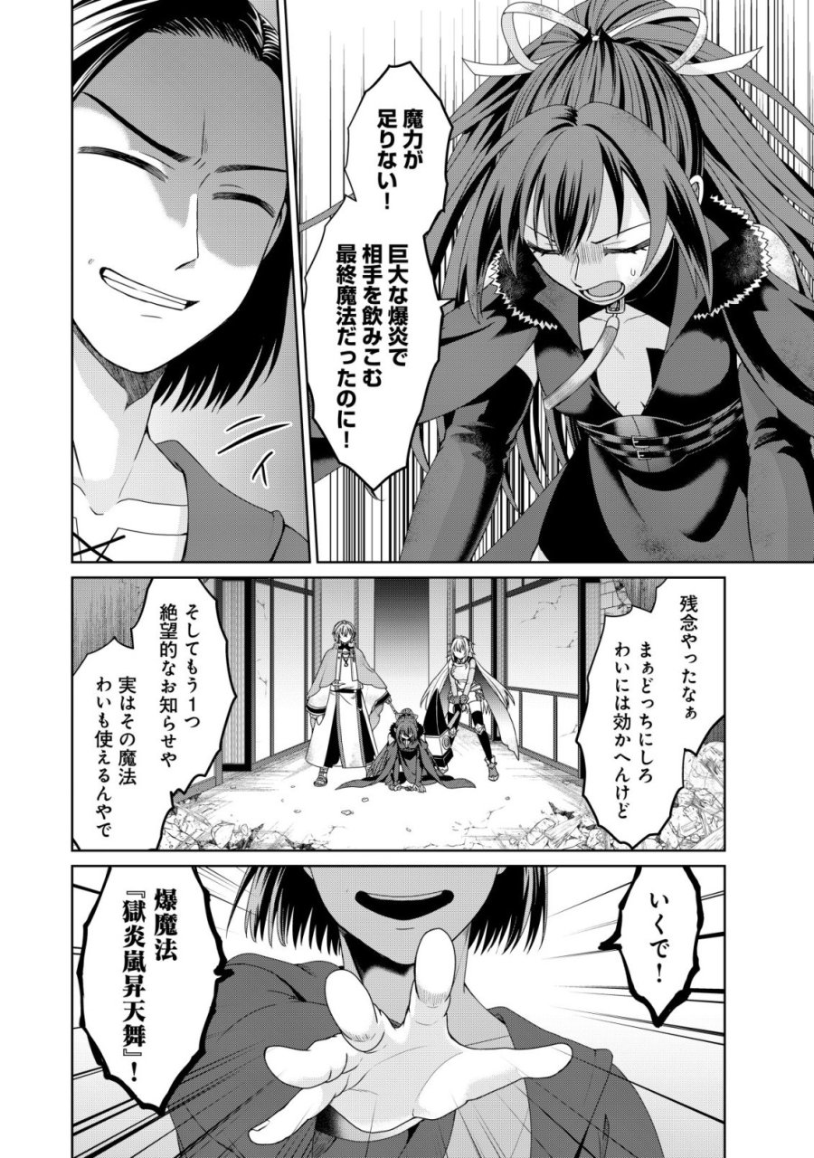 水魔法なんて使えないと追放されたけど、水が万能だと気がつき水の賢者と呼ばれるまでに成長しました ～今更水不足と泣きついても簡単には譲れません～ 第14話 - Trang 19