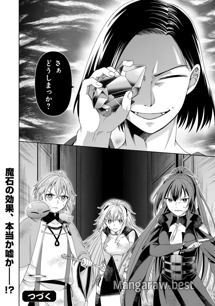 水魔法なんて使えないと追放されたけど、水が万能だと気がつき水の賢者と呼ばれるまでに成長しました ～今更水不足と泣きついても簡単には譲れません～ 第14話 - Trang 27