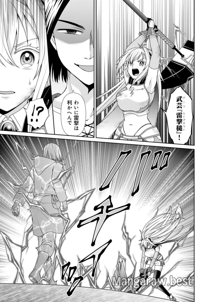 水魔法なんて使えないと追放されたけど、水が万能だと気がつき水の賢者と呼ばれるまでに成長しました ～今更水不足と泣きついても簡単には譲れません～ 第14話 - Trang 4