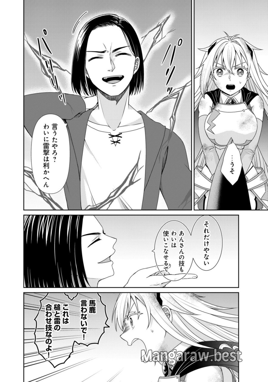 水魔法なんて使えないと追放されたけど、水が万能だと気がつき水の賢者と呼ばれるまでに成長しました ～今更水不足と泣きついても簡単には譲れません～ 第14話 - Trang 5