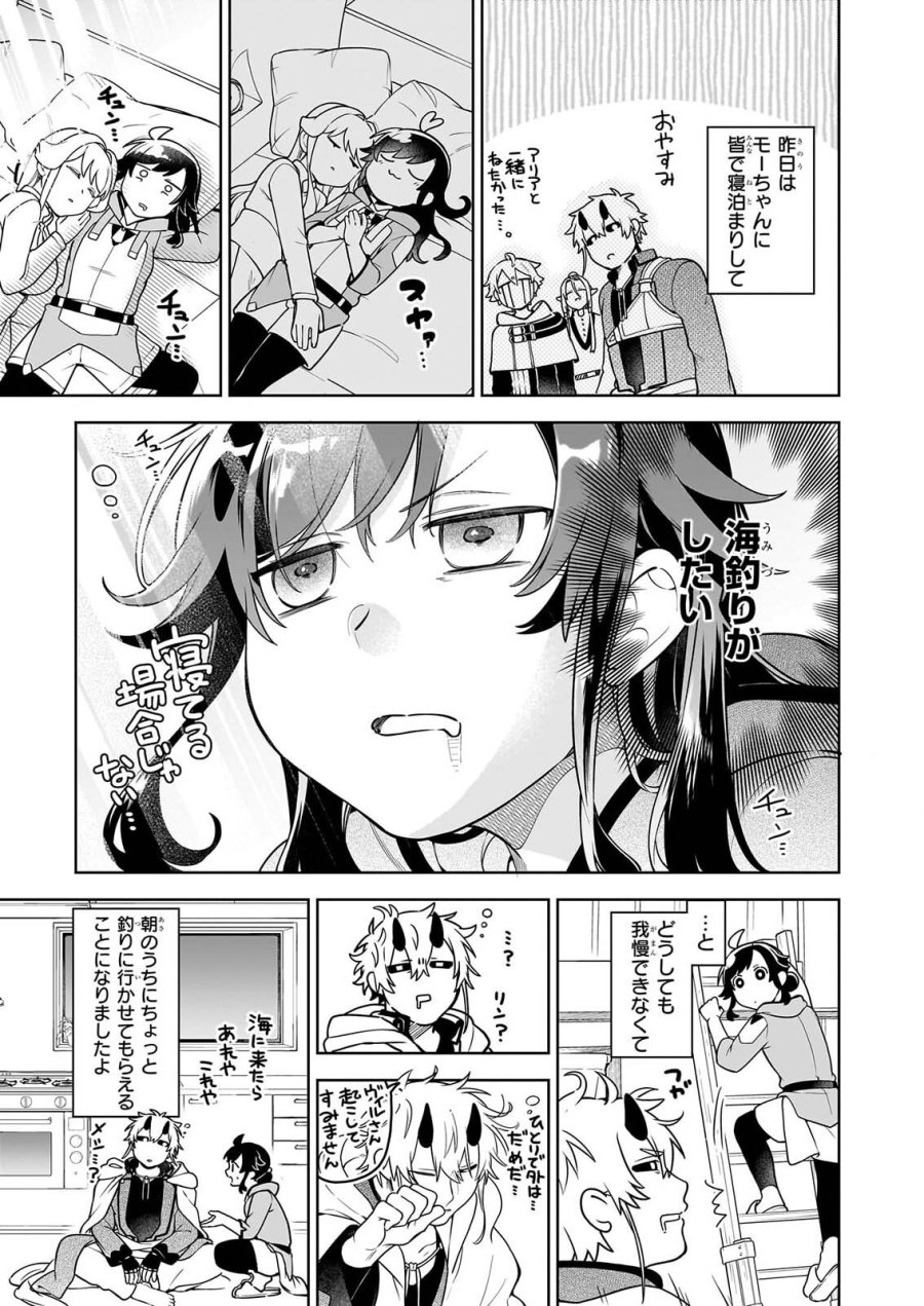 捨てられ聖女の異世界ごはん旅 第22.1話 - Page 3