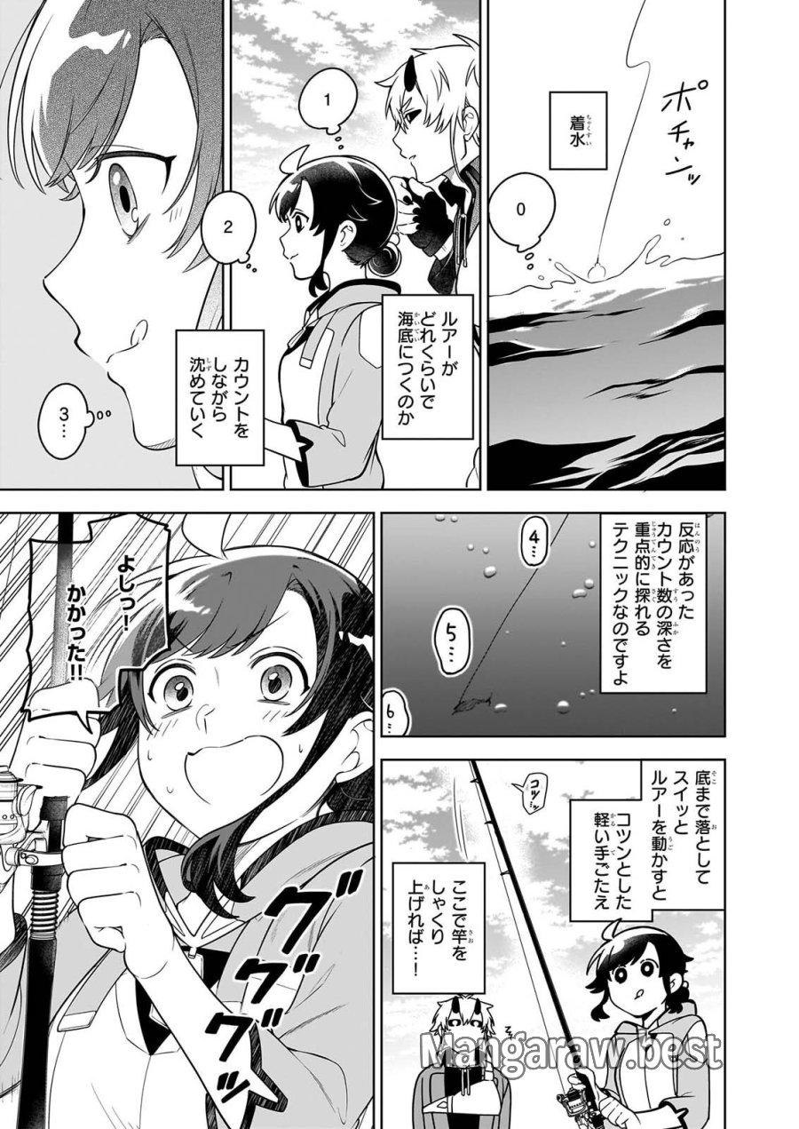 捨てられ聖女の異世界ごはん旅 第22.1話 - Page 7