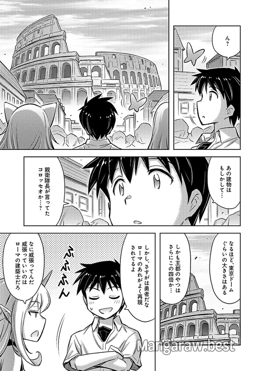 その異世界ハーレムは制約つき。～自慰行為を禁止された童貞勇者のスローライフ～ 第19話 - Trang 11