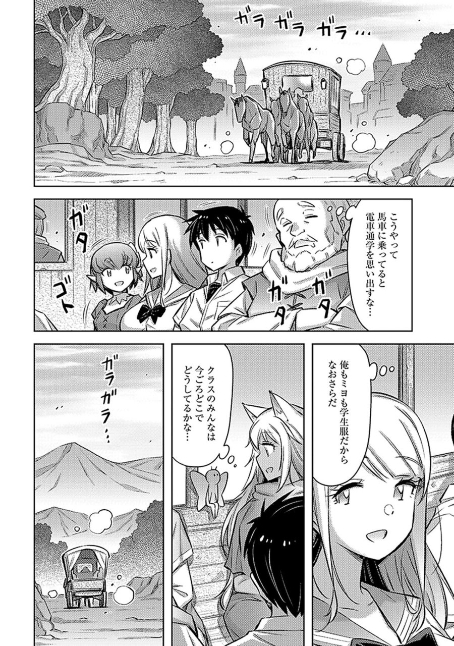その異世界ハーレムは制約つき。～自慰行為を禁止された童貞勇者のスローライフ～ 第19話 - Trang 14