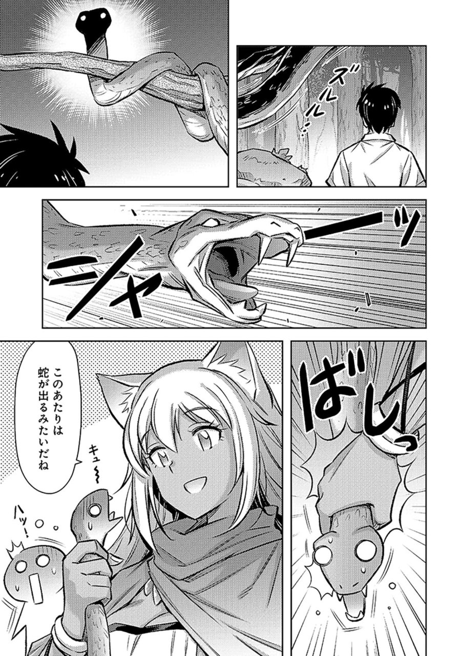 その異世界ハーレムは制約つき。～自慰行為を禁止された童貞勇者のスローライフ～ 第19話 - Trang 17
