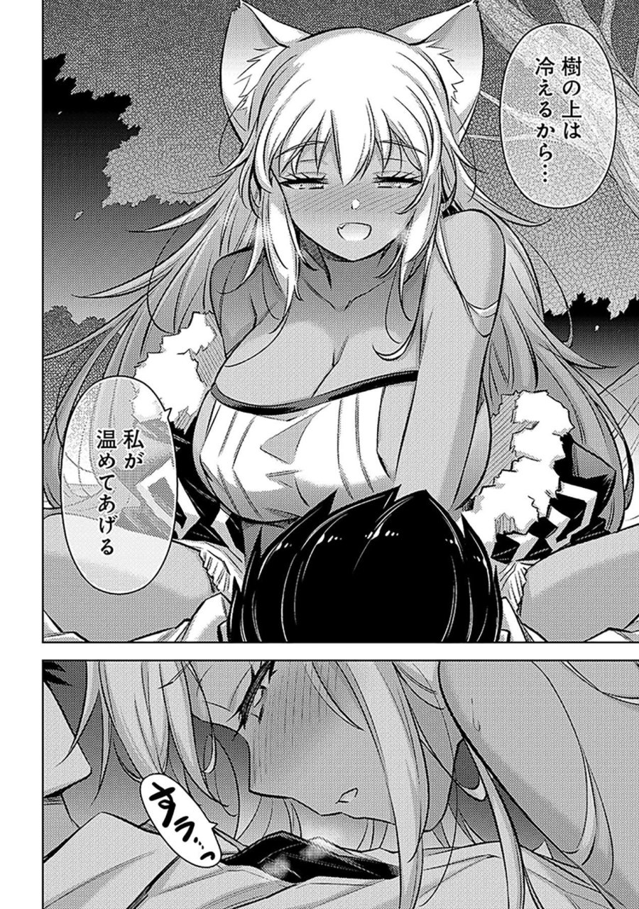 その異世界ハーレムは制約つき。～自慰行為を禁止された童貞勇者のスローライフ～ 第19話 - Trang 2