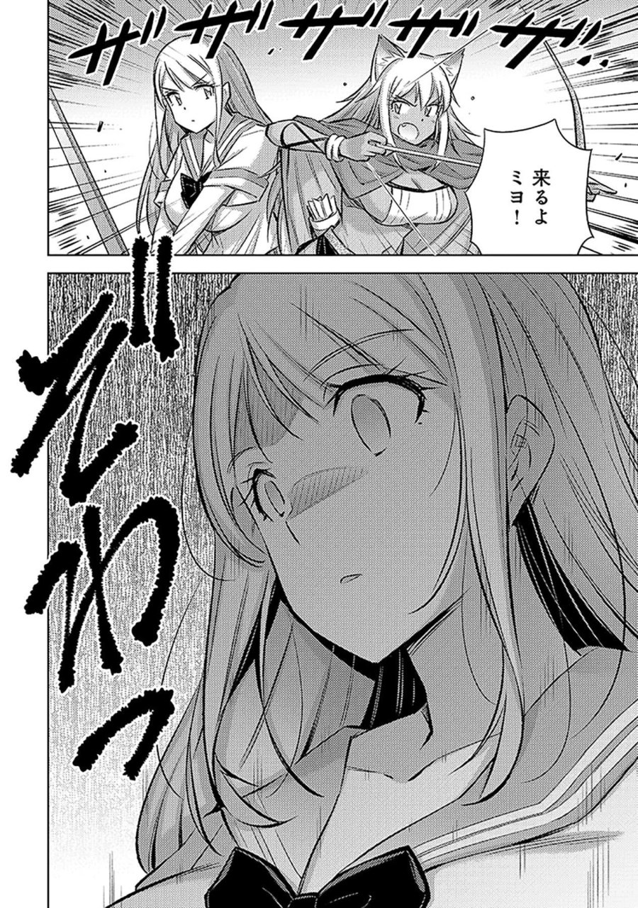 その異世界ハーレムは制約つき。～自慰行為を禁止された童貞勇者のスローライフ～ 第19話 - Trang 24