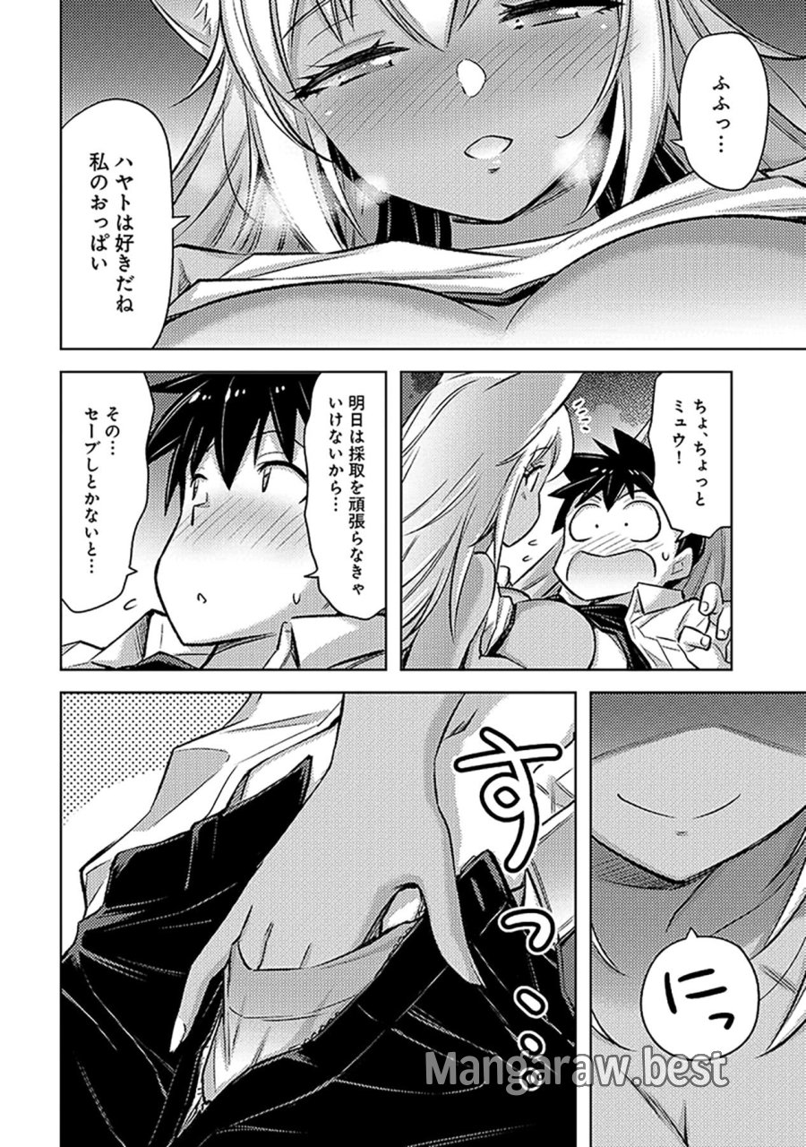 その異世界ハーレムは制約つき。～自慰行為を禁止された童貞勇者のスローライフ～ 第19話 - Trang 4
