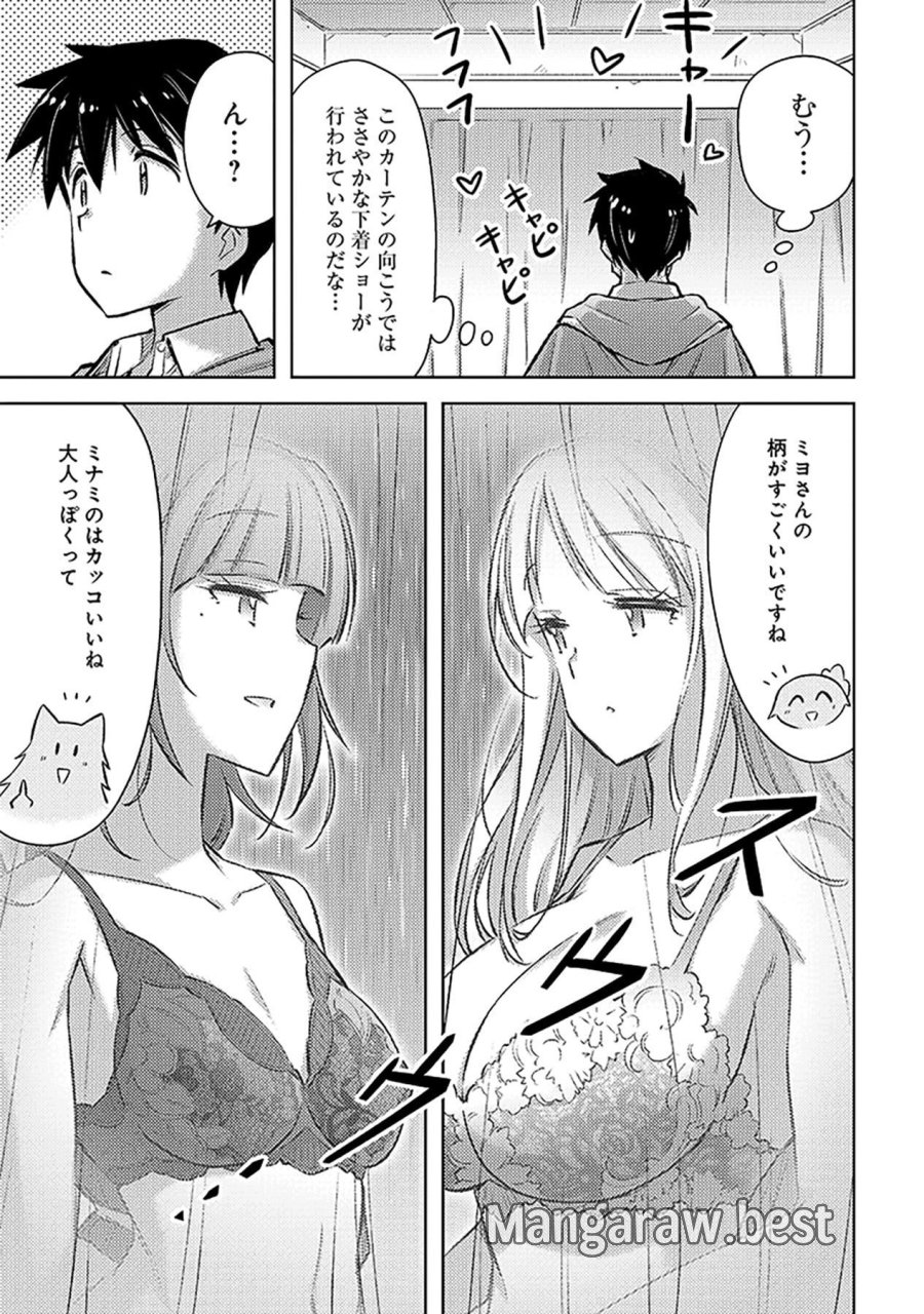 その異世界ハーレムは制約つき。～自慰行為を禁止された童貞勇者のスローライフ～ 第24話 - Trang 15