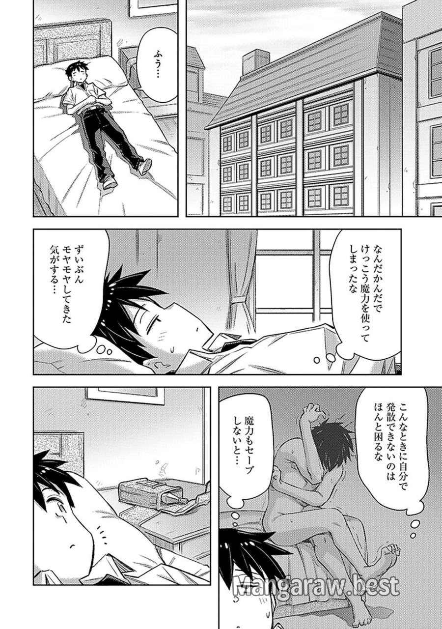 その異世界ハーレムは制約つき。～自慰行為を禁止された童貞勇者のスローライフ～ 第24話 - Trang 22