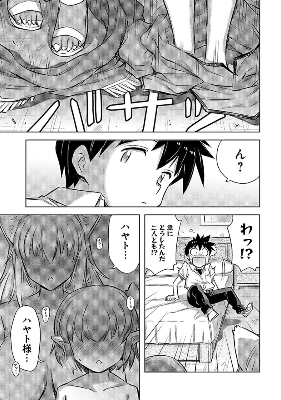その異世界ハーレムは制約つき。～自慰行為を禁止された童貞勇者のスローライフ～ 第24話 - Trang 25