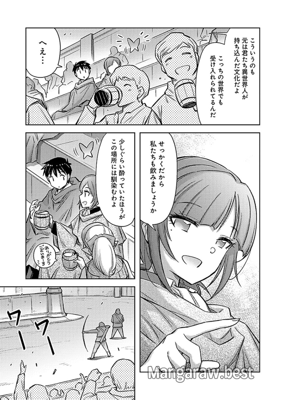 その異世界ハーレムは制約つき。～自慰行為を禁止された童貞勇者のスローライフ～ 第21話 - Trang 11