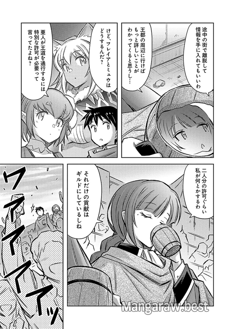 その異世界ハーレムは制約つき。～自慰行為を禁止された童貞勇者のスローライフ～ 第21話 - Trang 13