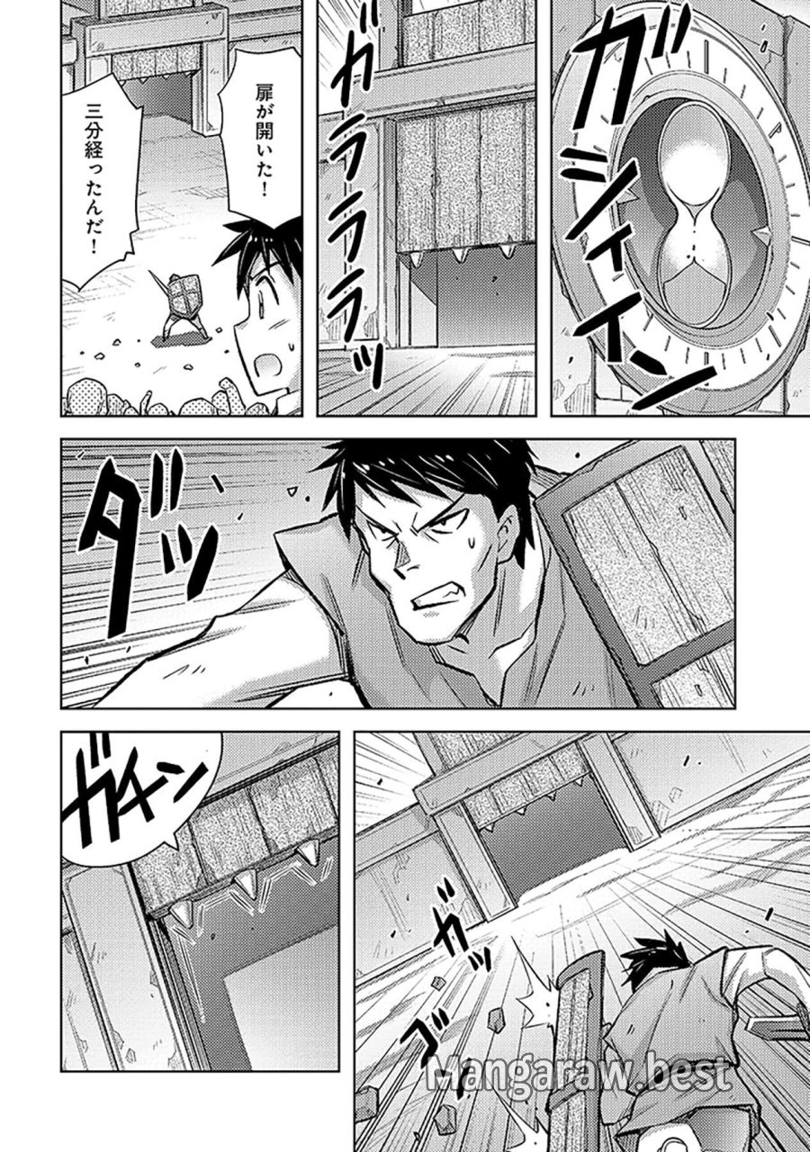 その異世界ハーレムは制約つき。～自慰行為を禁止された童貞勇者のスローライフ～ 第21話 - Trang 18