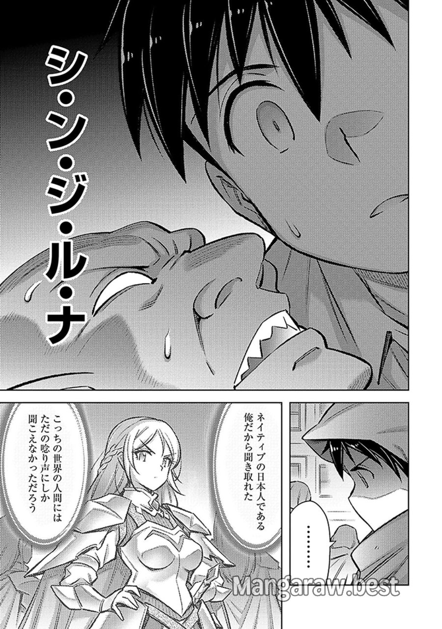 その異世界ハーレムは制約つき。～自慰行為を禁止された童貞勇者のスローライフ～ 第21話 - Trang 5