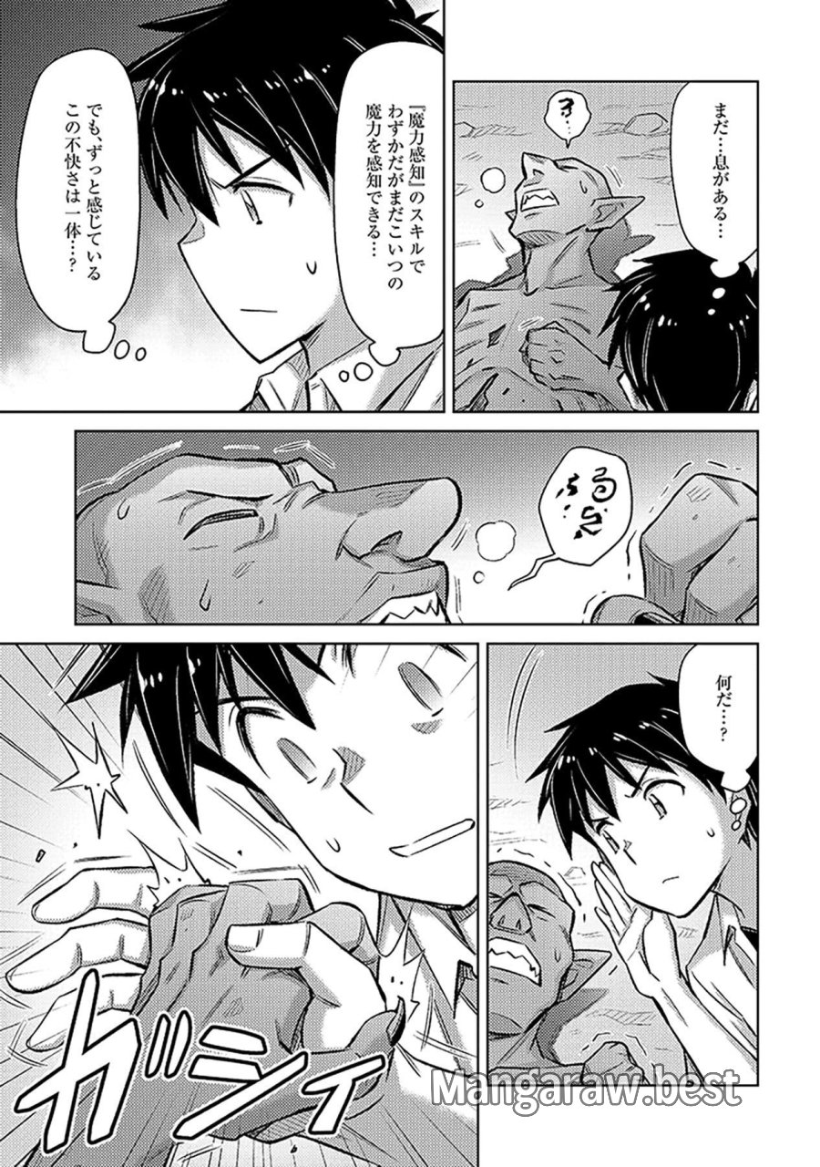 その異世界ハーレムは制約つき。～自慰行為を禁止された童貞勇者のスローライフ～ 第20話 - Trang 11