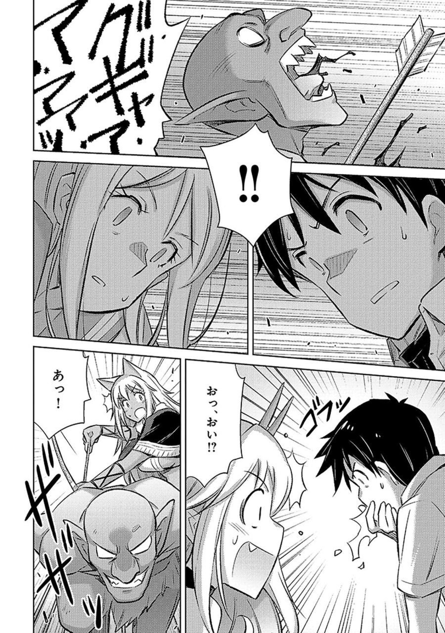 その異世界ハーレムは制約つき。～自慰行為を禁止された童貞勇者のスローライフ～ 第20話 - Trang 4