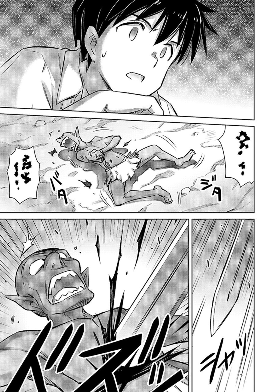 その異世界ハーレムは制約つき。～自慰行為を禁止された童貞勇者のスローライフ～ 第20話 - Trang 7