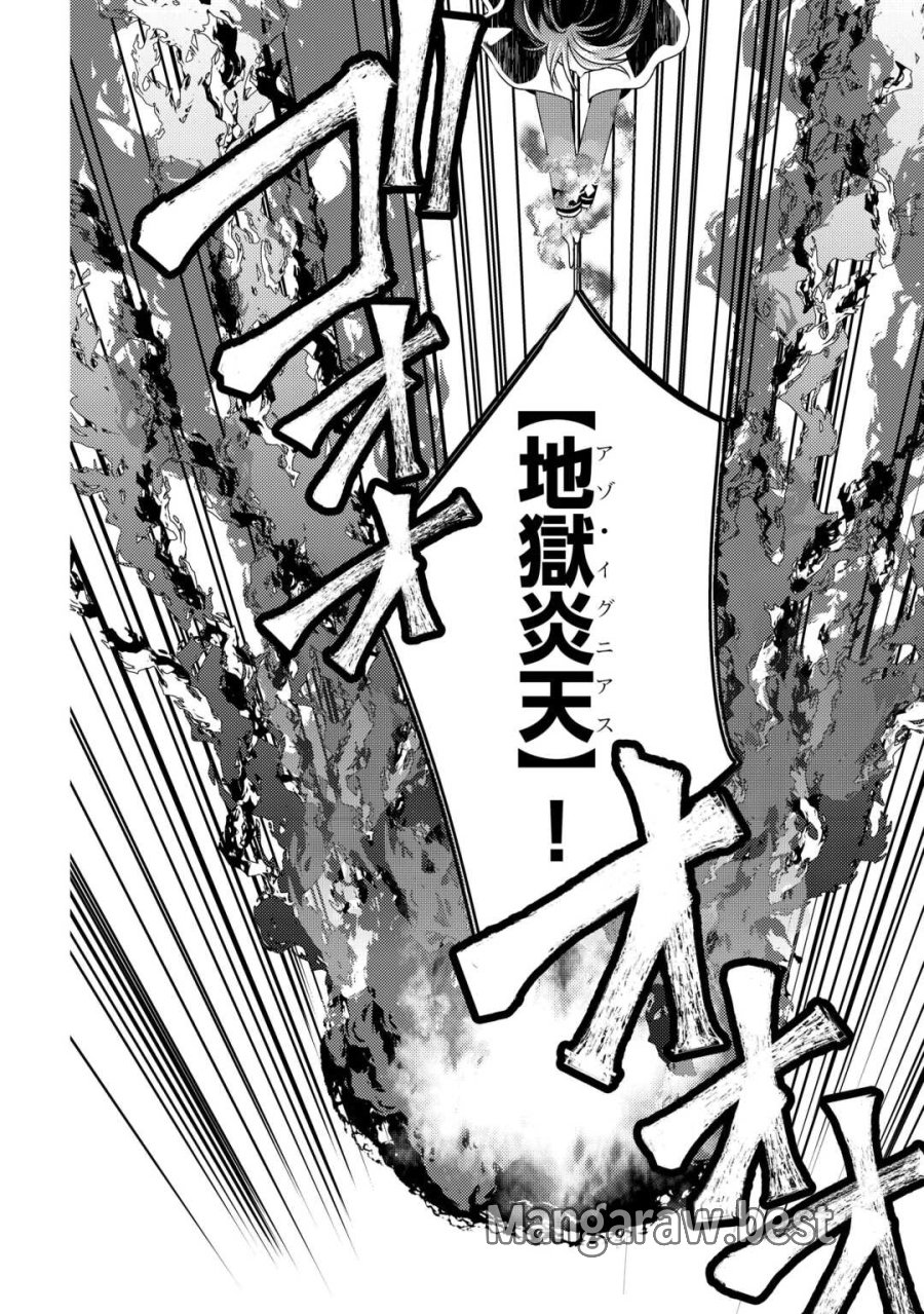 天才第二王子は引きこもりたい 【穀潰士】の無自覚無双 第10話 - Page 12