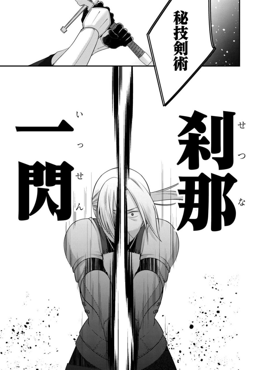 天才第二王子は引きこもりたい 【穀潰士】の無自覚無双 第10話 - Page 13