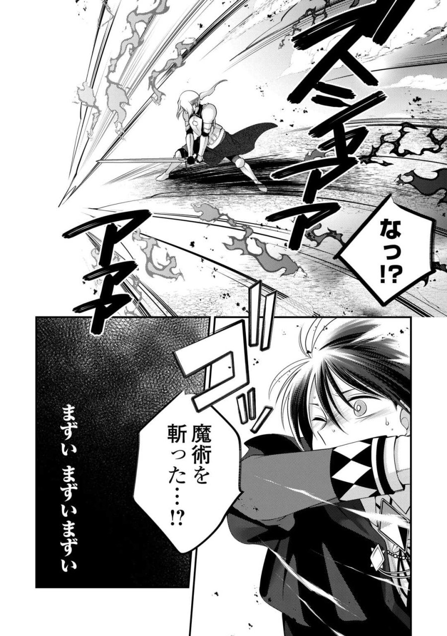 天才第二王子は引きこもりたい 【穀潰士】の無自覚無双 第10話 - Page 14
