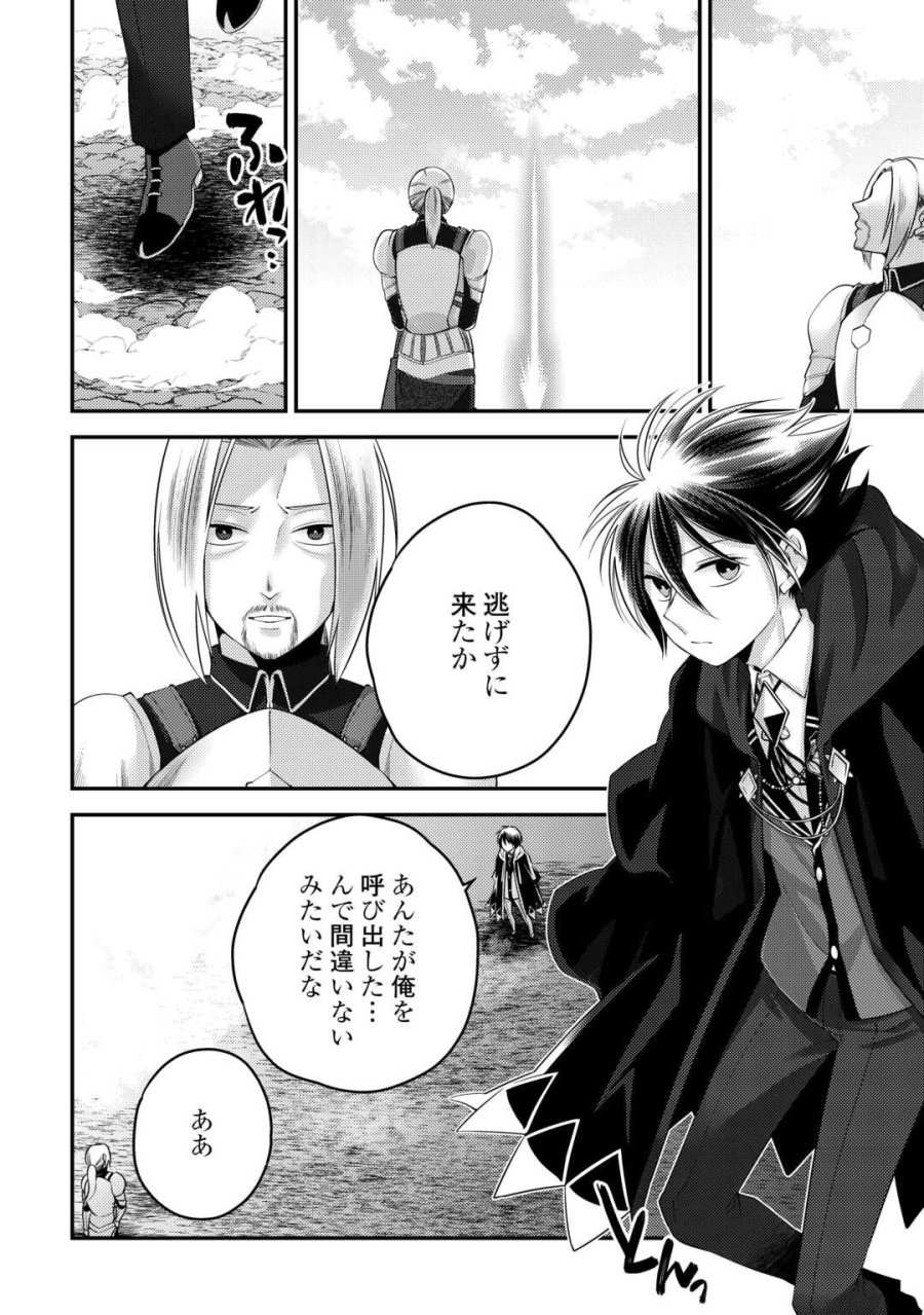 天才第二王子は引きこもりたい 【穀潰士】の無自覚無双 第10話 - Page 4