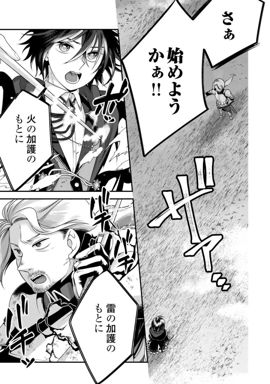 天才第二王子は引きこもりたい 【穀潰士】の無自覚無双 第10話 - Page 7