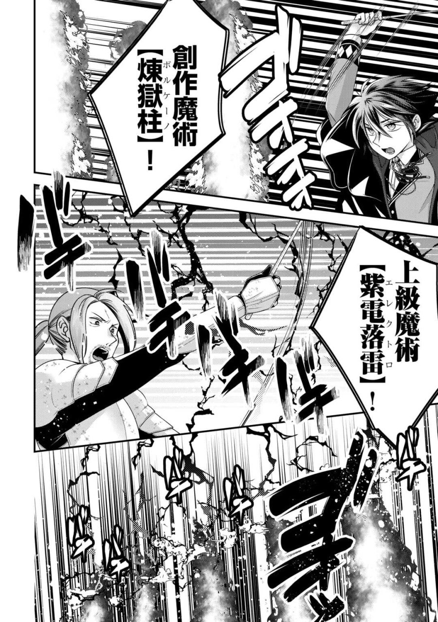 天才第二王子は引きこもりたい 【穀潰士】の無自覚無双 第10話 - Page 8