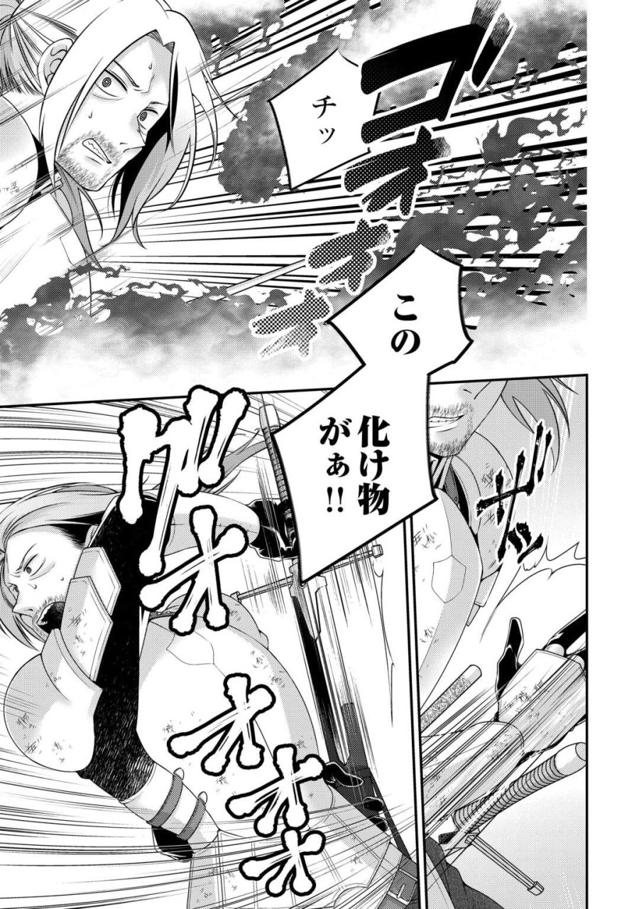 天才第二王子は引きこもりたい 【穀潰士】の無自覚無双 第10話 - Page 9