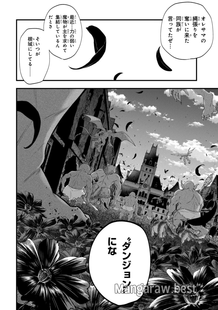 異世界魔法少女ラジカル☆ハルナ 第6.3話 - Page 10